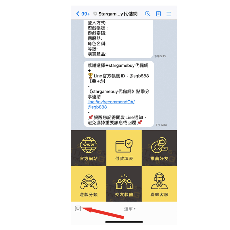 如何聯絡客服3代儲