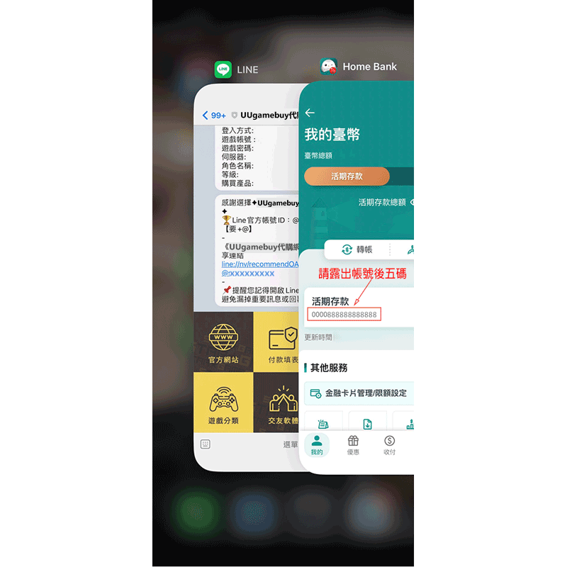 分割畫面截圖