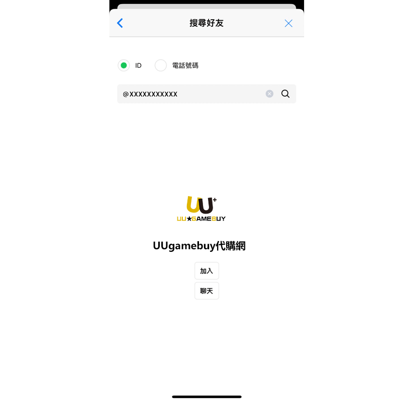 加入好友流程01