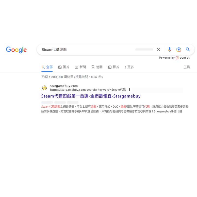 google搜尋steam代購遊戲